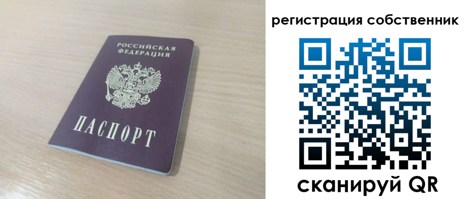 регистрация в Белокурихе